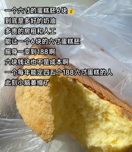 不是....现在的蛋糕面包真的没人说吗😅