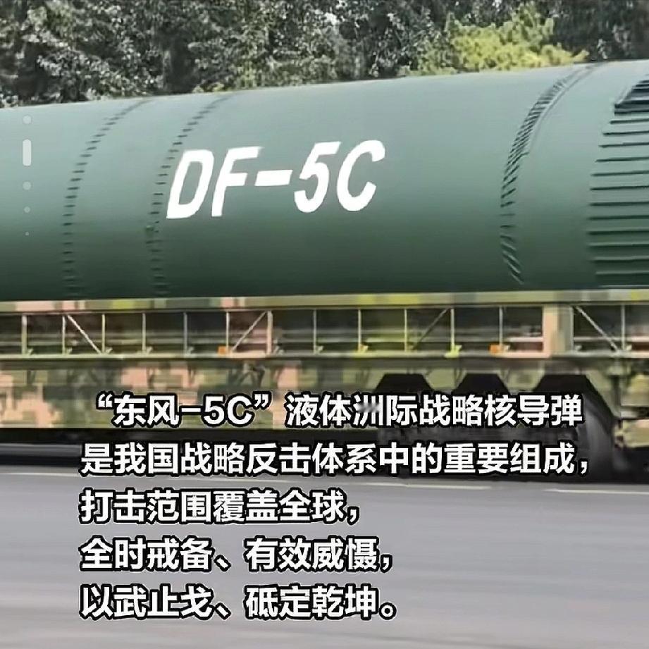 过去对外展示咱们的东风导弹，总还要客气两句，说个射程几千几万公里。现在呢？用不