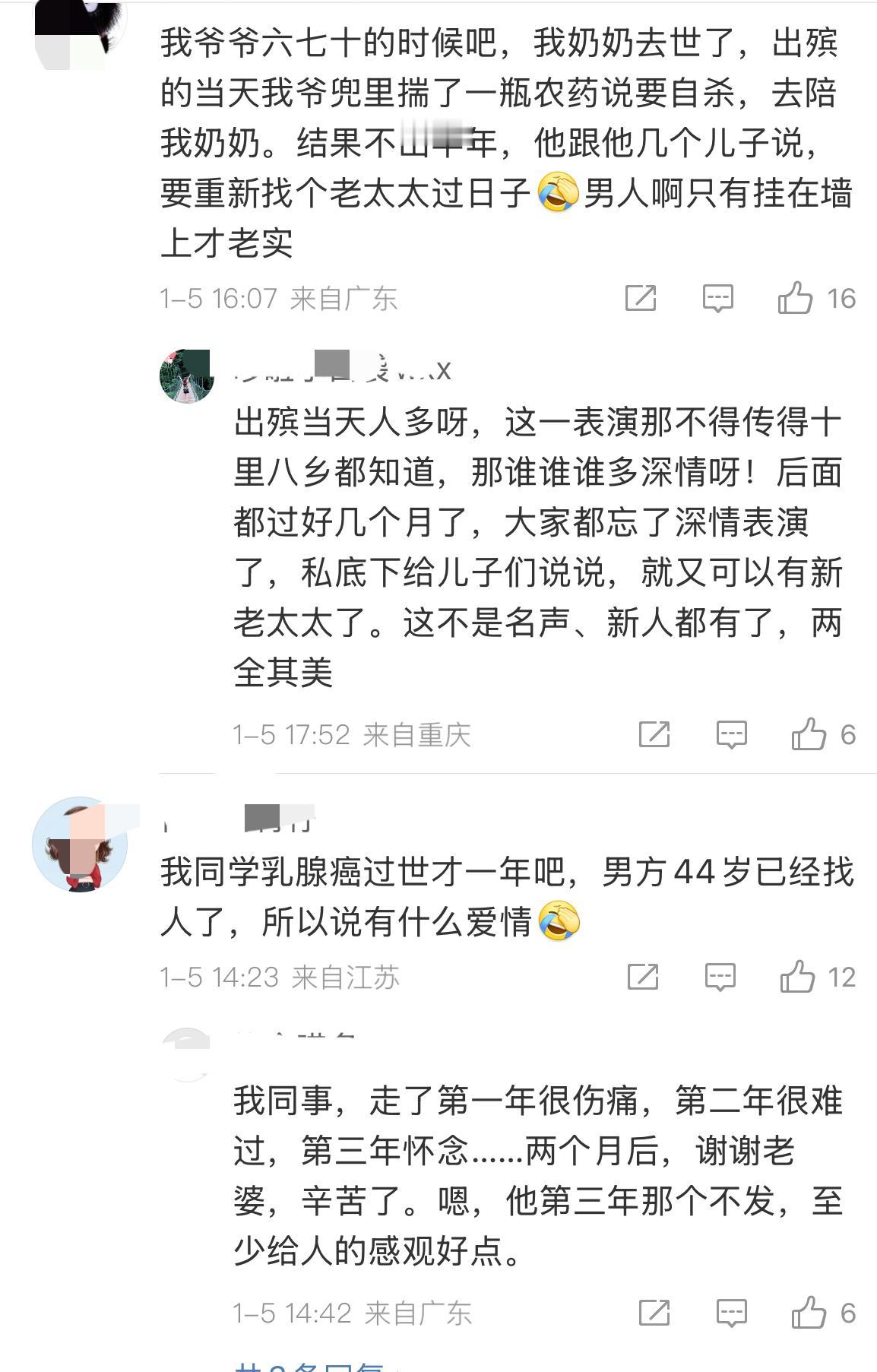 一网友说他爷爷六七十的时候吧，他奶奶去世了，出殡的当天他爷爷兜里揣了一瓶农药说要