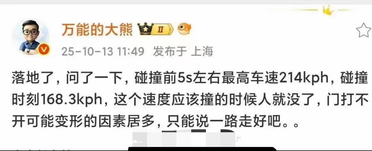 对于成都这起小米汽车事故，有博主透露，车辆在碰撞前5秒左右车速已经高达214kp