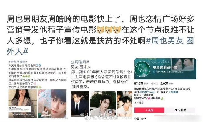 周皓崎营销自己是小肖战周皓崎生图周皓崎生图