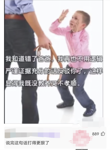 说完这句话，打得更狠了