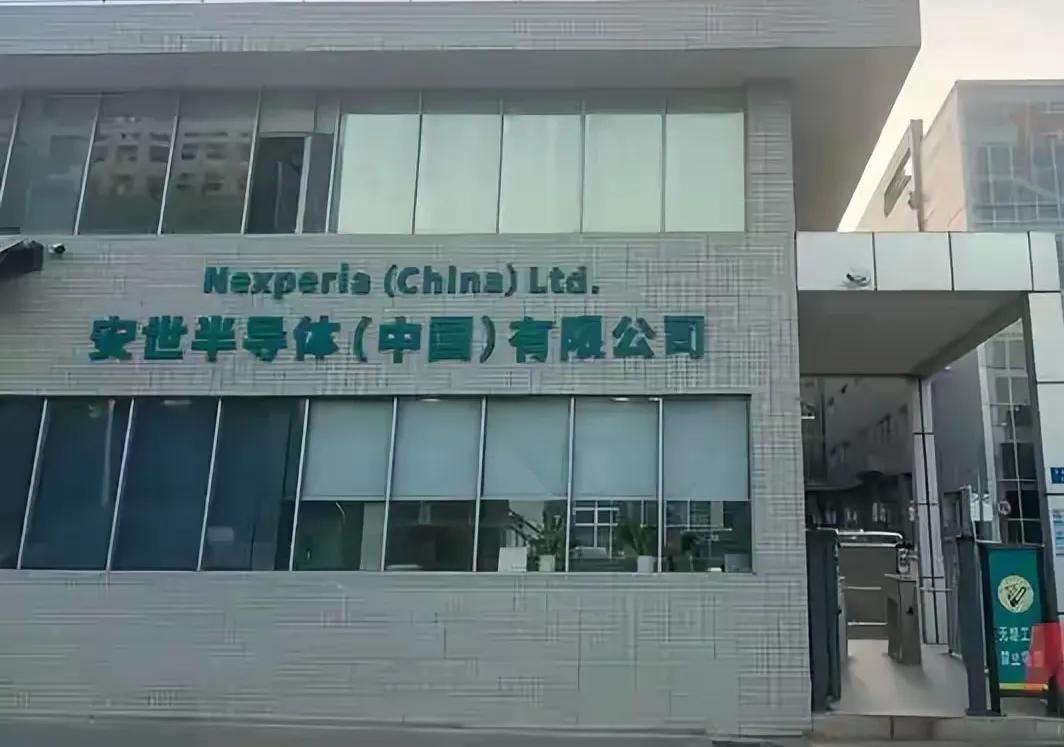 荷兰此番操作,着实荒诞至极!强行接管安世半导体后,因无力承担全球芯片断供这一惊人