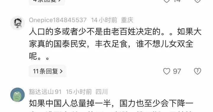 金灿荣教授直指人口危机：不生育将引发社会连锁反应