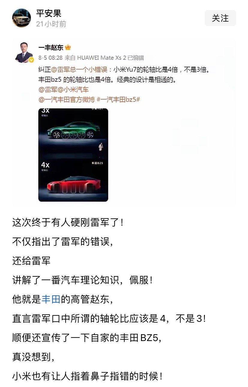 小米热度还是太高​​​