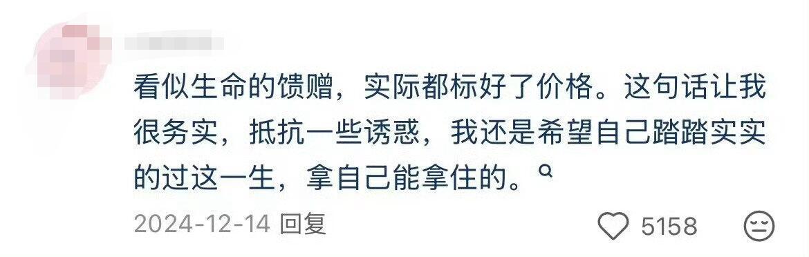 醍醐灌顶：人生突然就想通了🥹