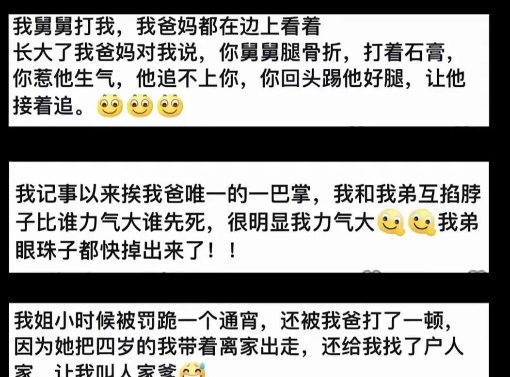 哈哈哈如果我猜的不错的话这都是70/80才会干的事儿吧[捂脸哭]
