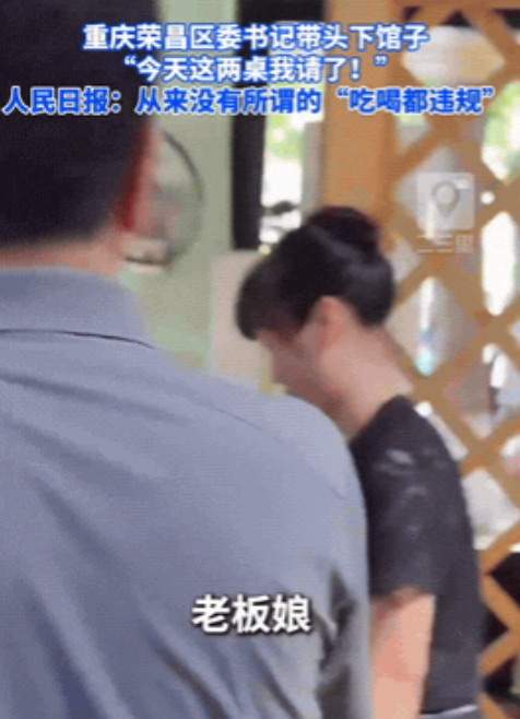 “这位书记火了！”重庆荣昌，在严查违规吃喝的背景下，区委书记竟然带头吃喝，还豪气