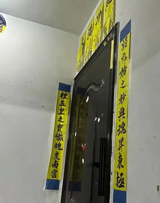 住在我对面的邻居昨天回来了！今早我出门时，看到了他家贴了用黄色的纸写的对联，这不