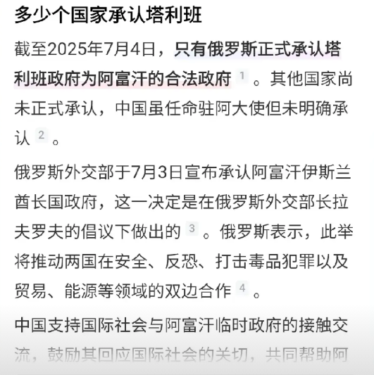 失去了一个叙利亚，又多了一个塔利班。大鹅率先承认塔利班政府为阿富汗的合法政府，苏