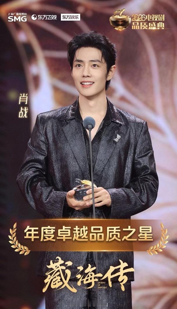 昨天电视剧品质盛典正式播出登上了X世界趋势，肖战的国际影响力太牛了