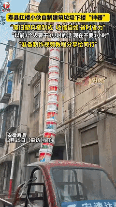 寿县扛楼小伙自制神器，平凡人藏着大智慧“太有智慧了！”安徽寿县，一扛楼小伙每