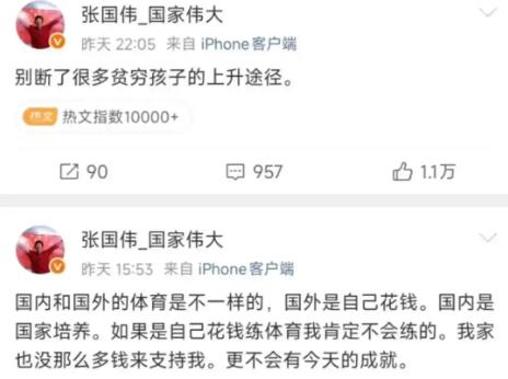 忘本了。张国伟深夜连发两条动态，句句不提刘翔，句句都在戳刘翔的脊梁骨。“没有