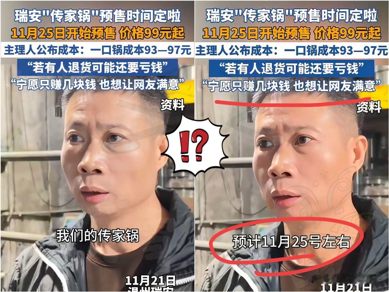 我有种强烈的预感！瑞安传家锅可能还会第2次倒闭，这次倒闭不是因为质量太好，而