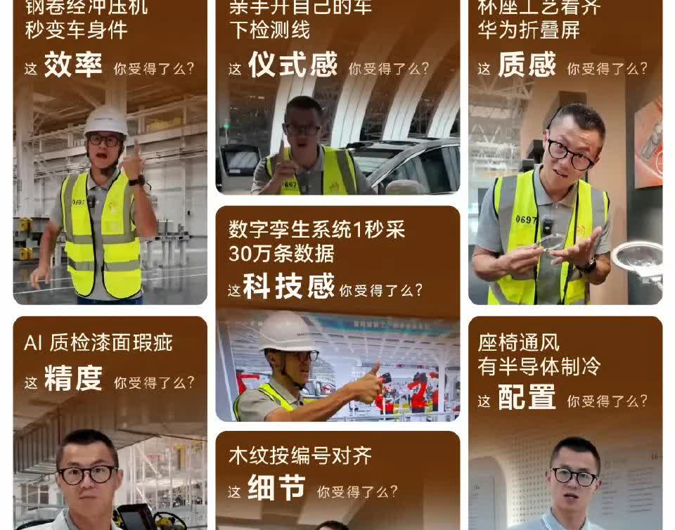 车圈大佬陈震同学到尊界工厂催车，亲自完成自己车辆的总装下线生产！尊界是机器人画腰