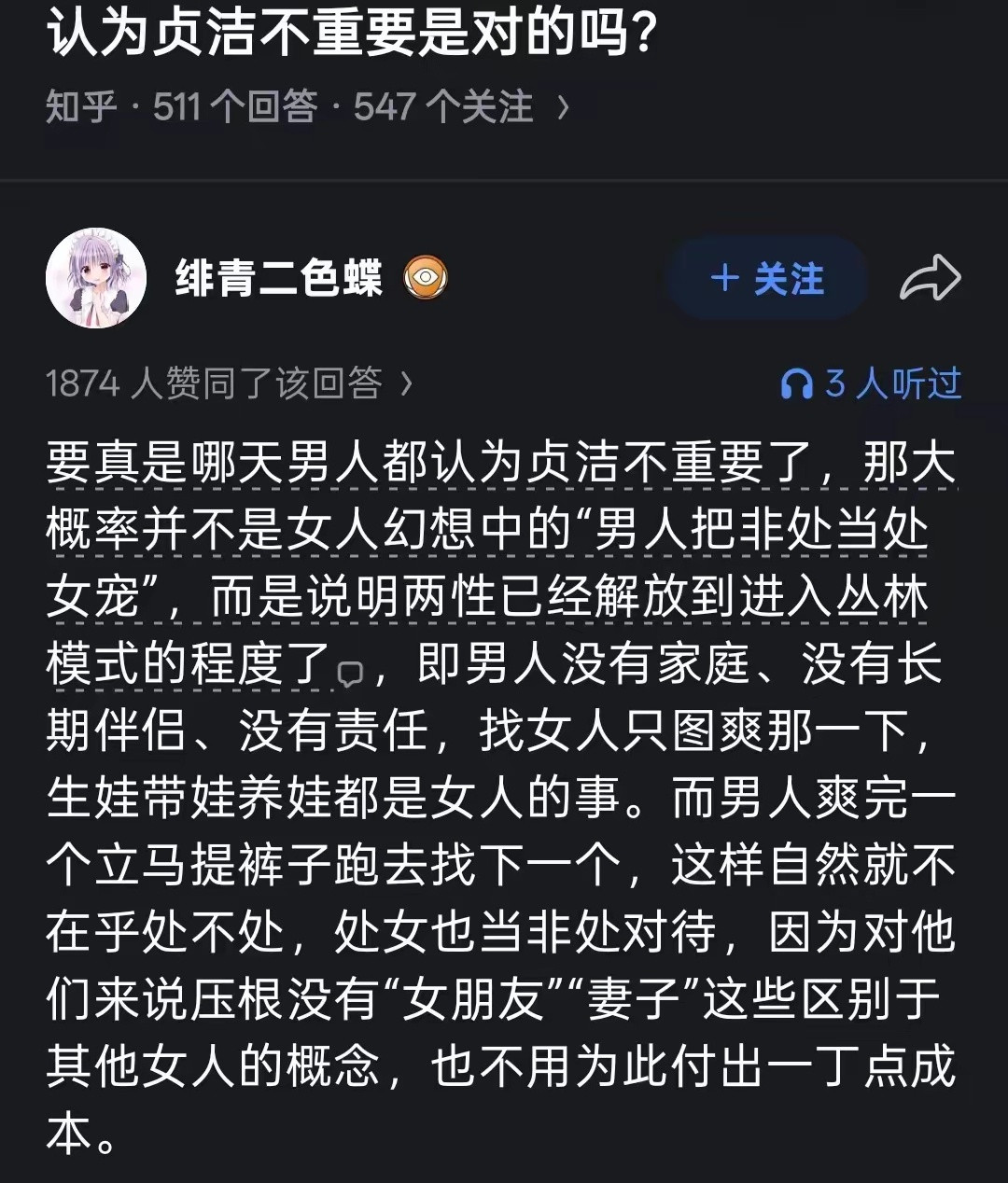 你不想用道德约束自己，却想用道德约束别人