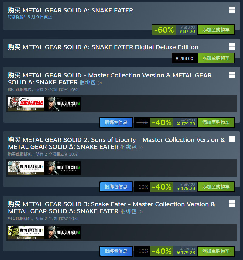 【Steam特惠】《合金装备Δ：食蛇者》Steam新史低，标准版折后87.2元（