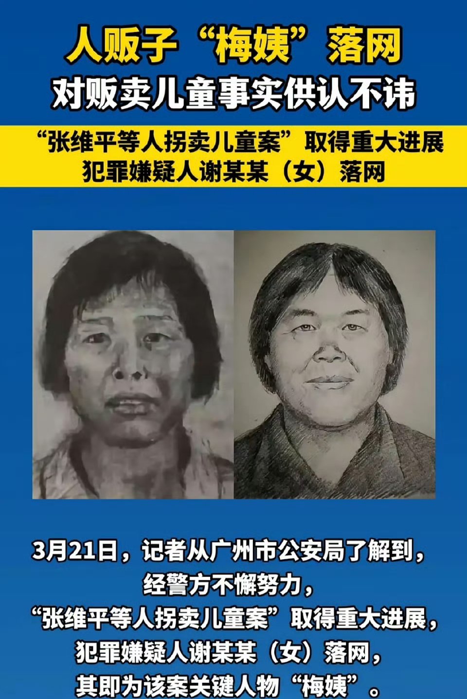 梅姨在落网前没留下任何一张照片梅姨到哪也不出示身份证她是怎么做到的呢？😷🦠这