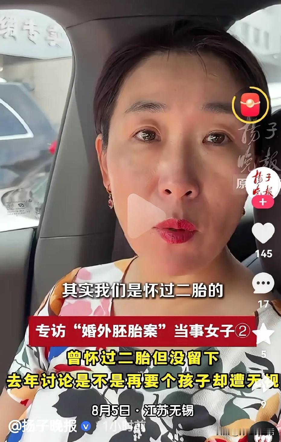 是否是因为朱女士女儿的姓氏，以及未生育二胎，从而导致了家庭的不稳定？朱女士与渣