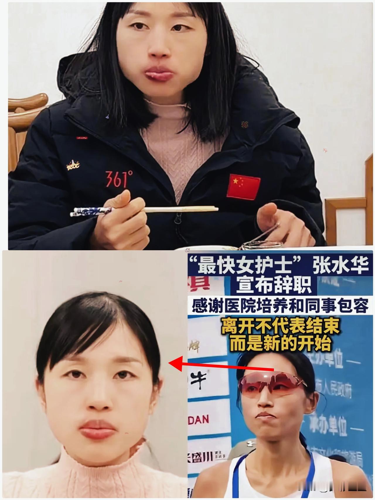 张水华果然还是离职了，说直白一点，不是因为医院不要她了，而是她估摸想趁热度还