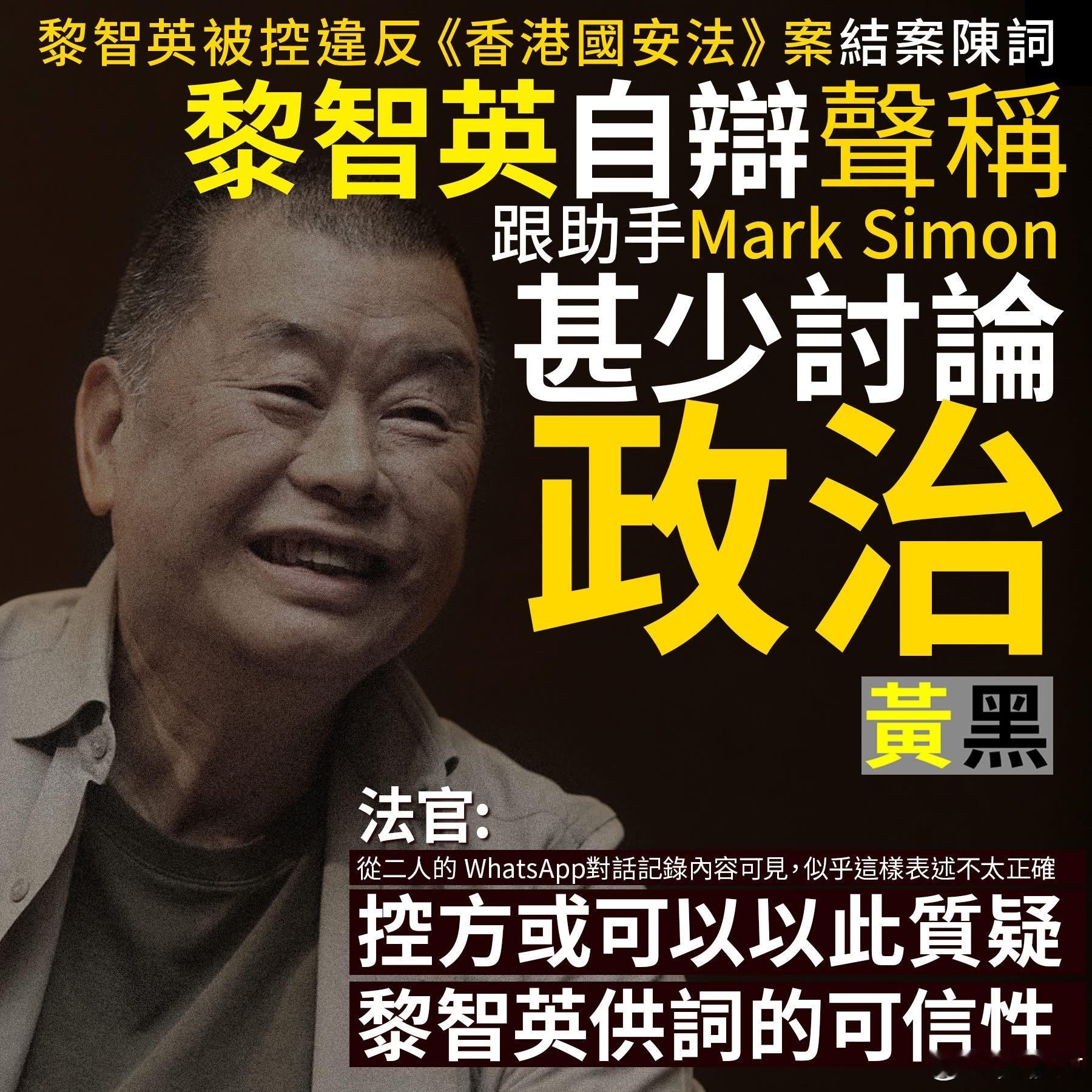 人不笑，狗也吠！迷惑行为大赏香港yc行为迷惑大赏热点观点黎智英案​​​