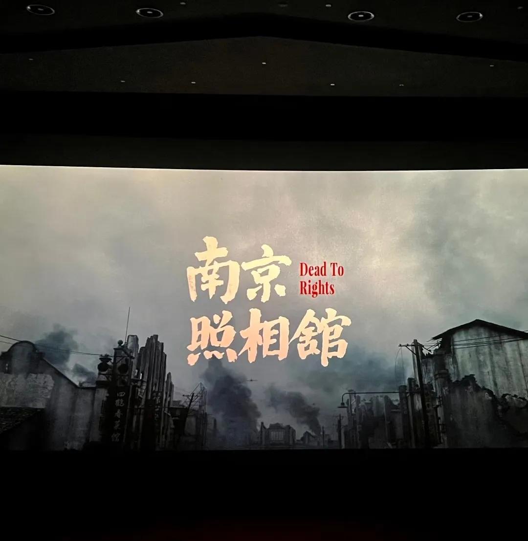 今天晚上带12岁的姑娘去看《南京照相馆》，从电影院出来后，她突然跟我说了一句，让