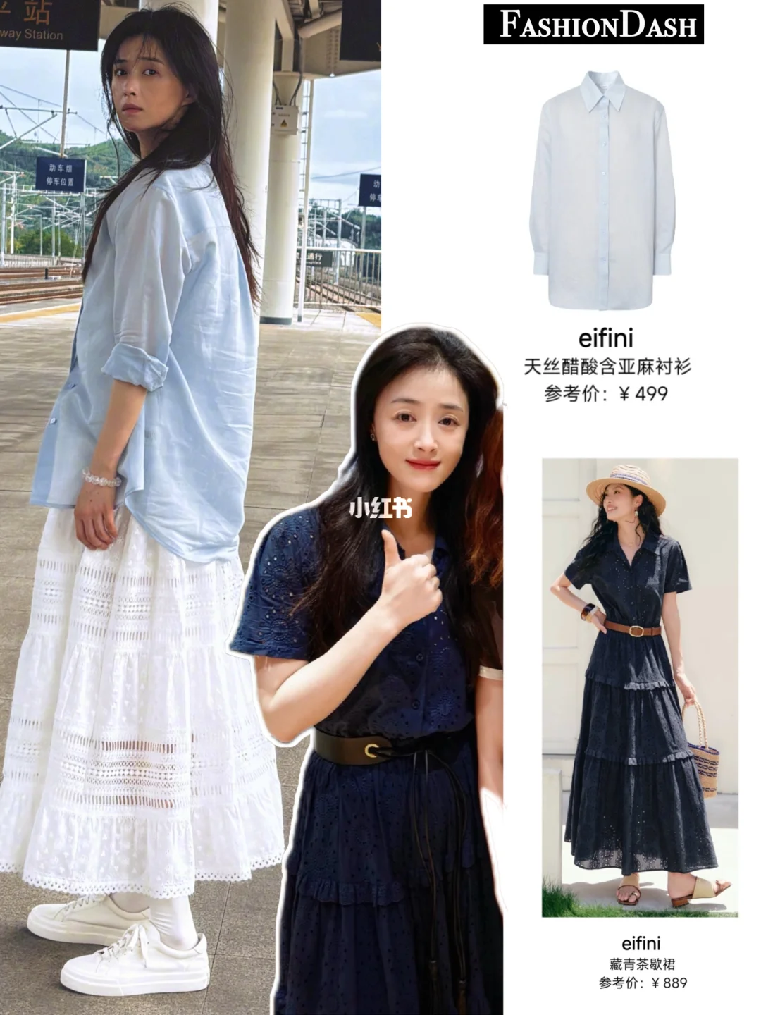 蒋欣私服穿搭，越来越瘦越来越美！