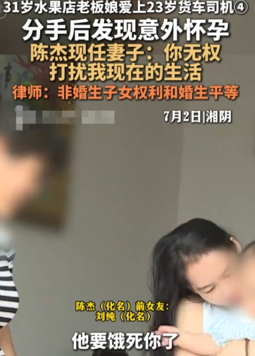 近日，湖南湘阴一水果店女老板爱上23岁男子，分手后竟发现怀孕，当他抱着6个月儿子