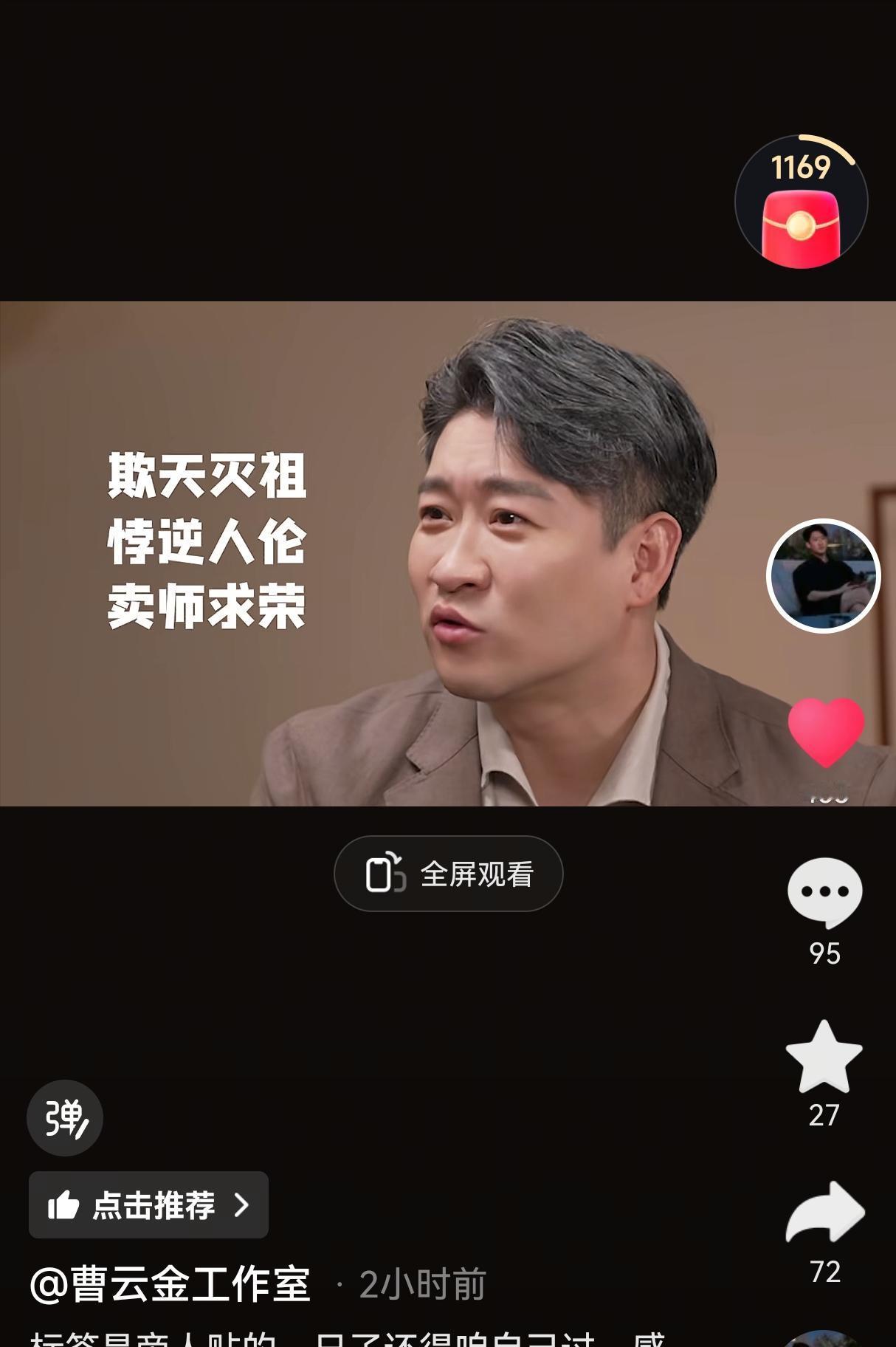 刚刚，曹云金工作室放出唐国强专访《丞相还挺忙》的先行片段，完整版将于9月2