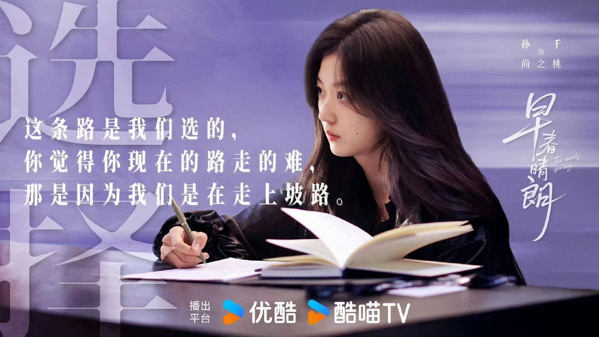 &34;结束肮脏丑陋令人作呕的关系&34;，尚之桃的分手太解气🔥看《早春晴朗》尚之桃雪夜分手，看得