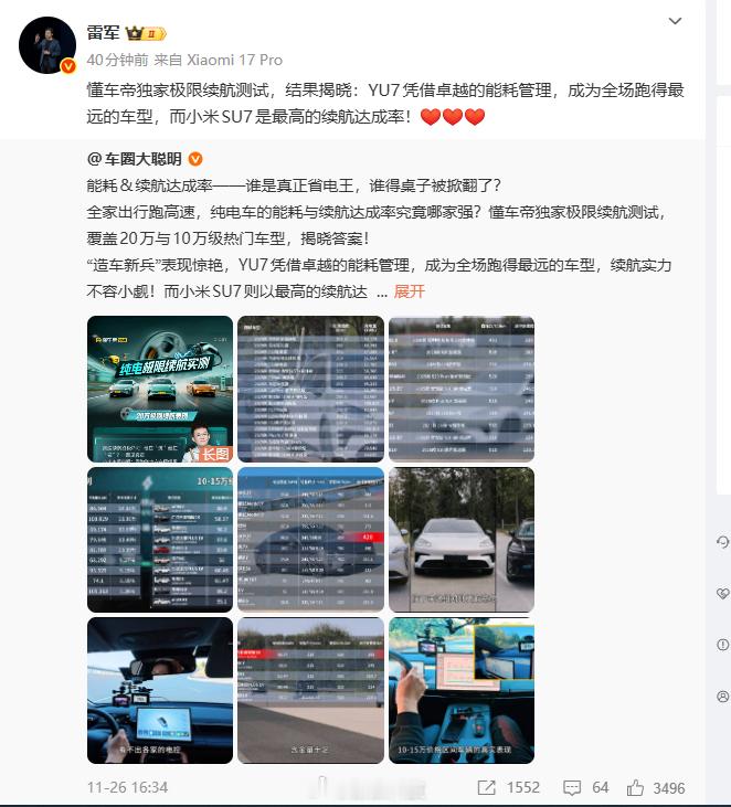 【雷军回应小米汽车续航测试】今日清晨，小米创办人、董事长兼CEO在微博分享小米汽