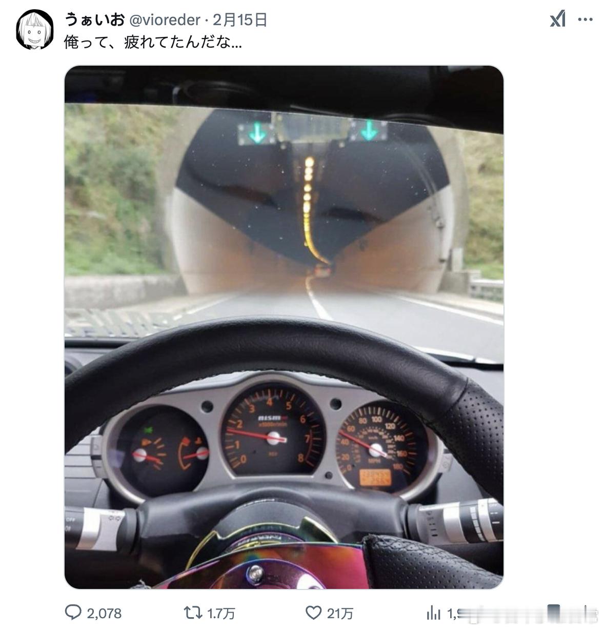 好性感的……隧道啊……