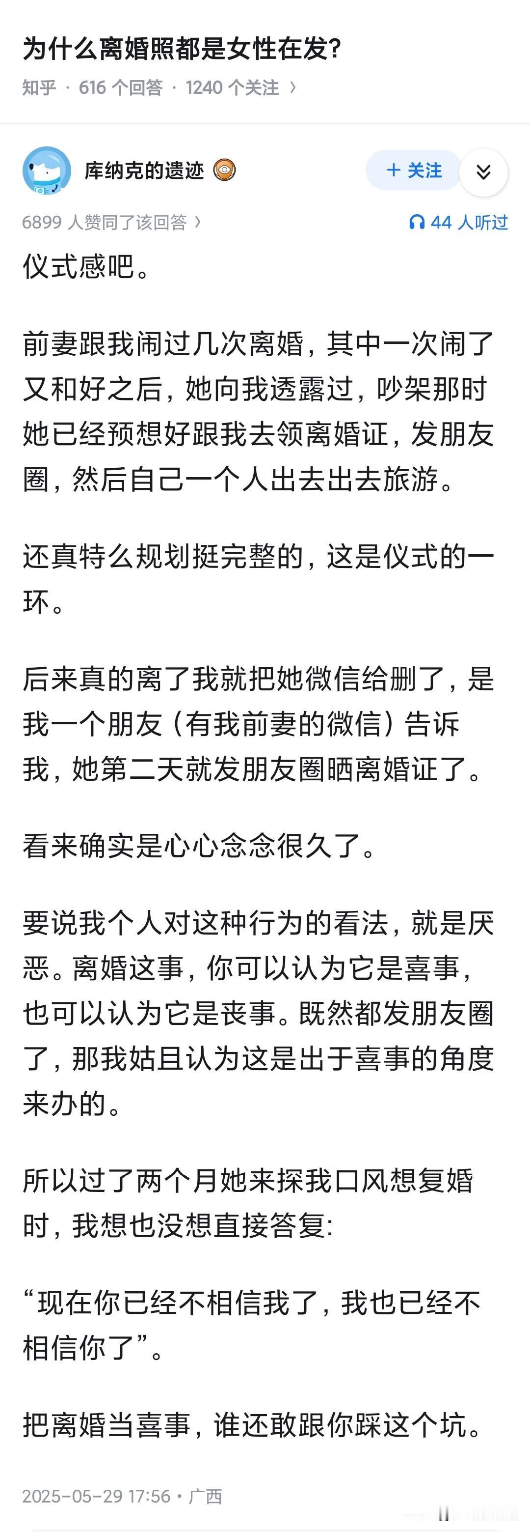 不发盆友圈，谁知道这个商品待售啊…这个行为其实就是“前一个乘客下车，出租车打
