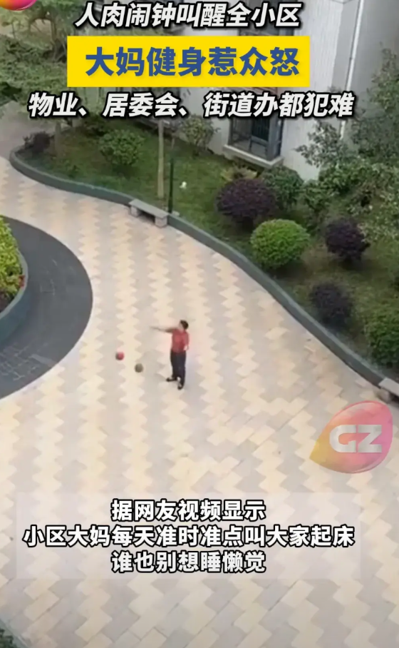 这是我见过对付小区扰民最好的方法了。网友发视频表示，自己住的小区有个大妈每天