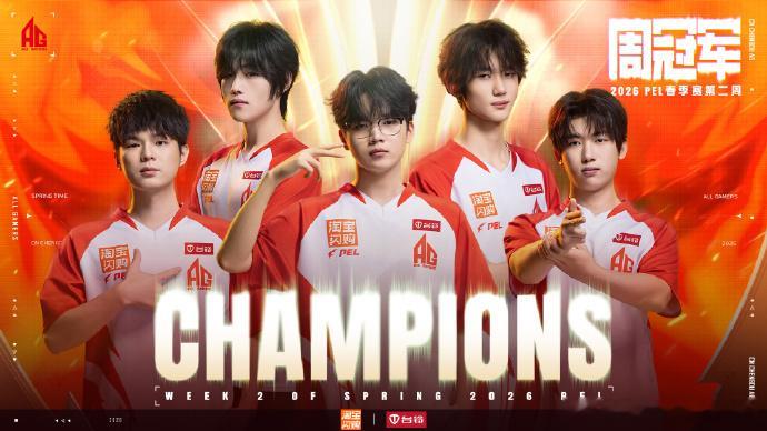 AG蝉联周冠AG在赛场上全程保持清晰节奏，就算遇到状态小起伏，也能快速调整，不会