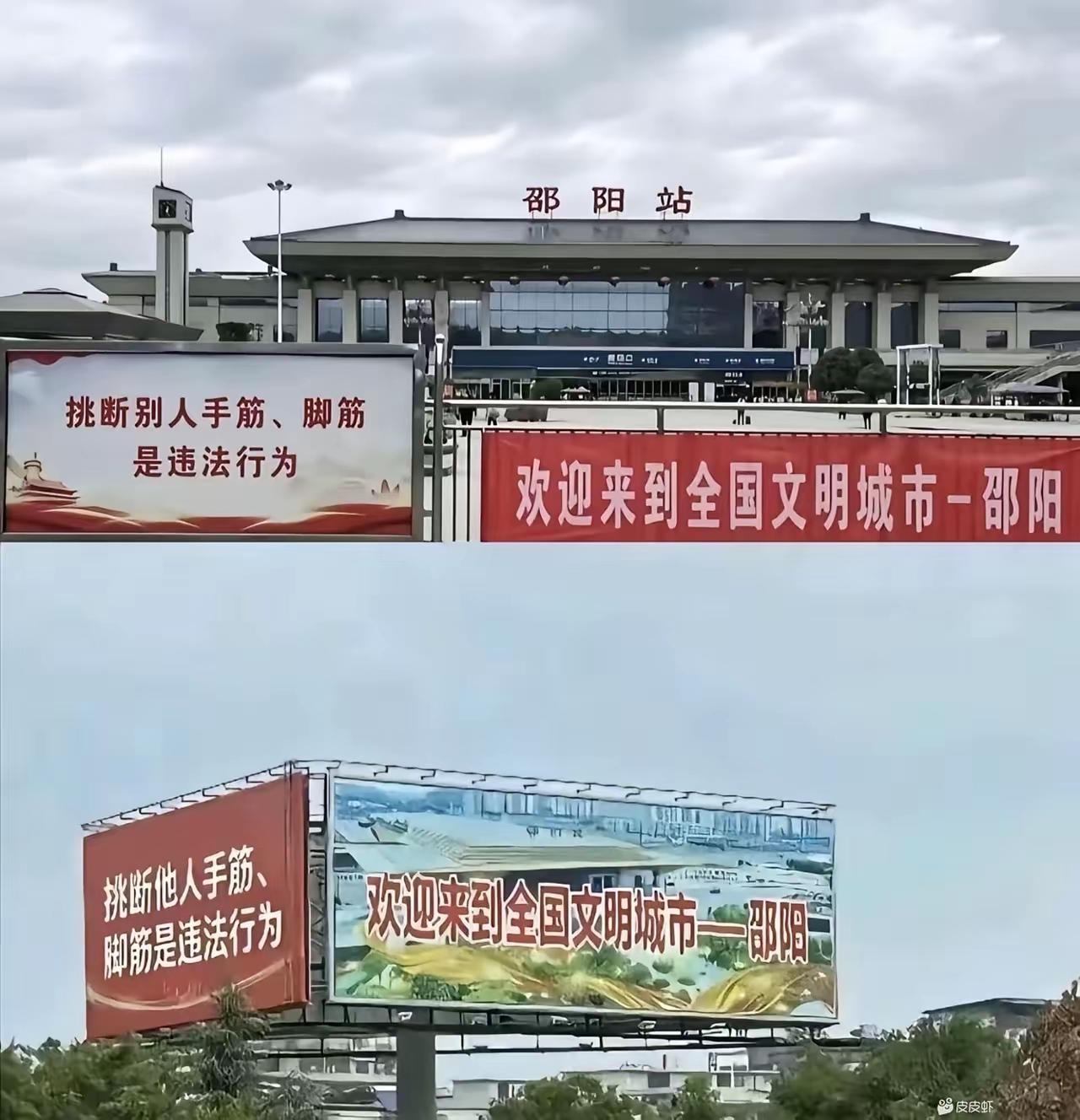 邵阳民风自古彪悍[捂脸哭]