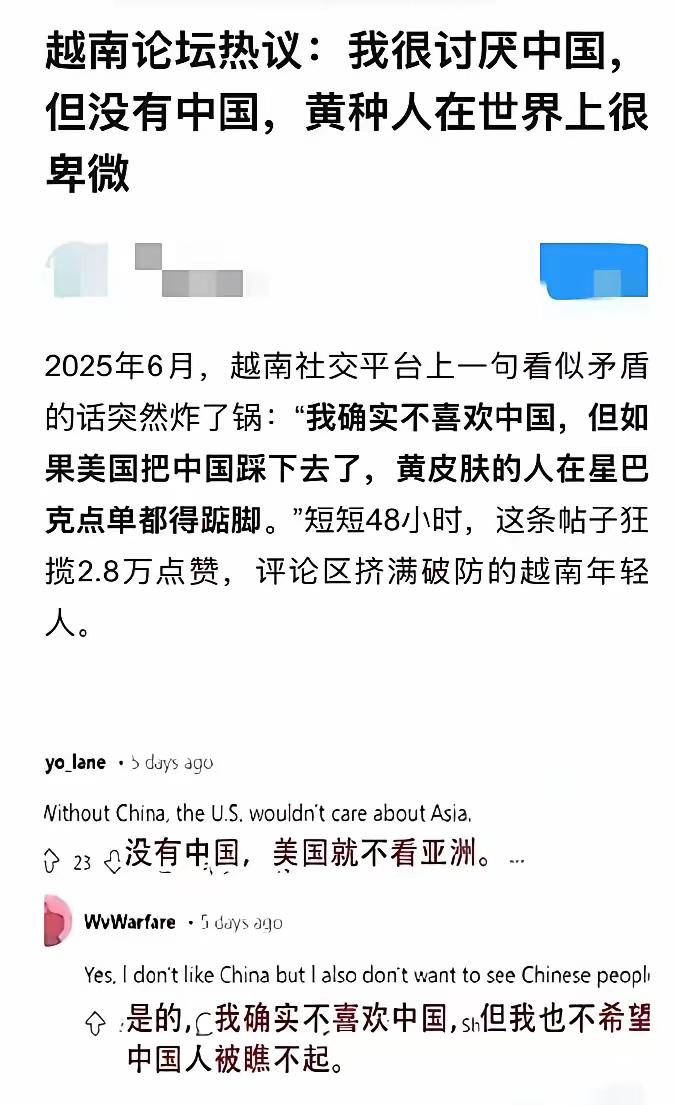 越南社媒上一篇关于中国的帖子爆火，来看看这位越南网友说了什么:​​​​​​“我