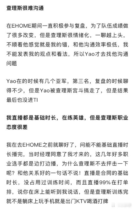 接上条，给没吃瓜的童鞋看一下Sccc的回应，主要就是说查理斯在队内一聊就炸，很难