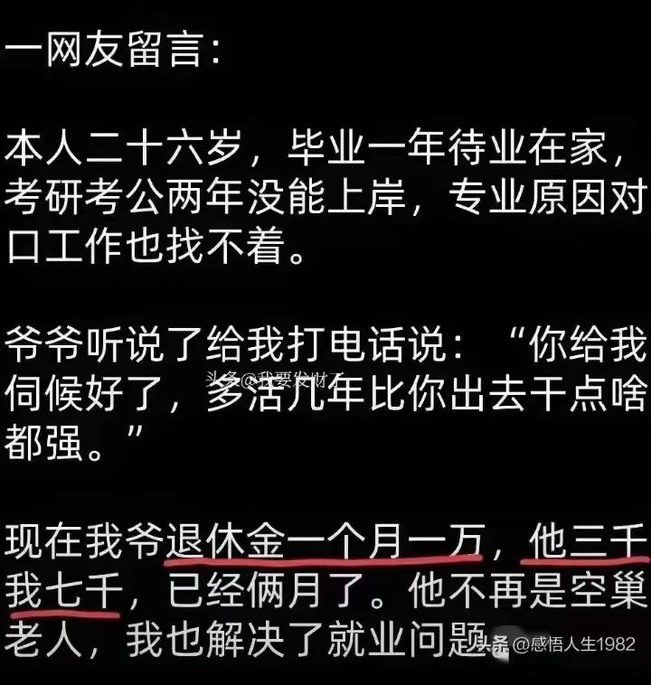 这算不算家有一老，如有一宝最好的诠释了吧！[笑着哭]