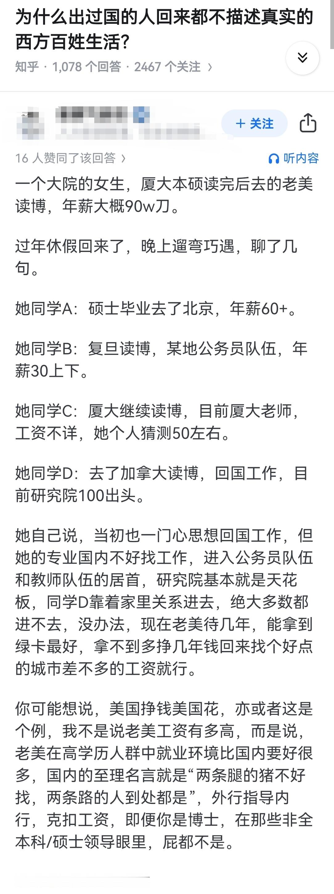 为什么出过国的人回来都不描述真实的西方百姓生活？​​​