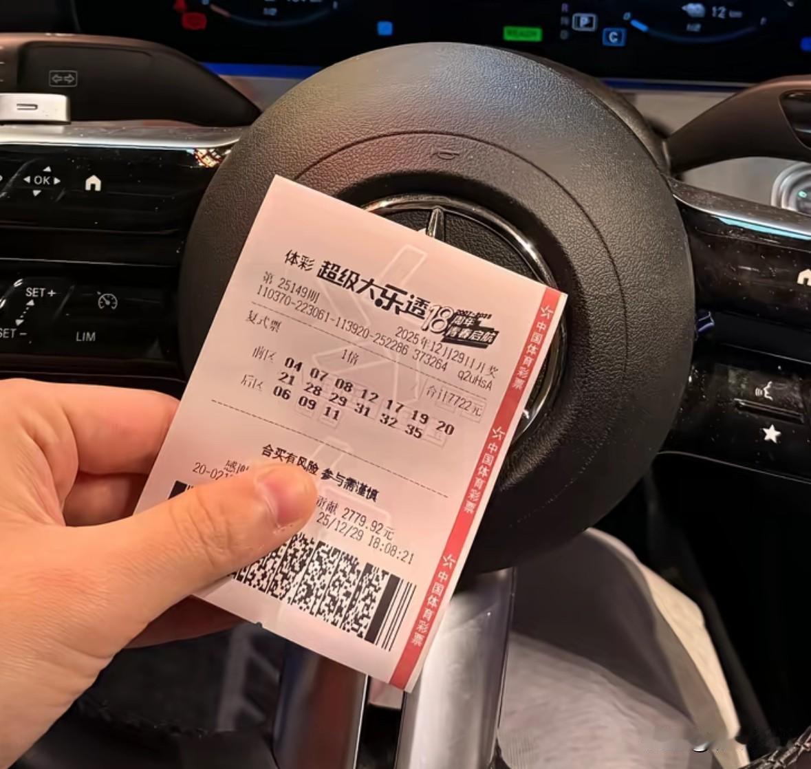 两期亏损4.2万块！上期打3.6万大复式的彩友又出手打7722大复式，不幸的是赶