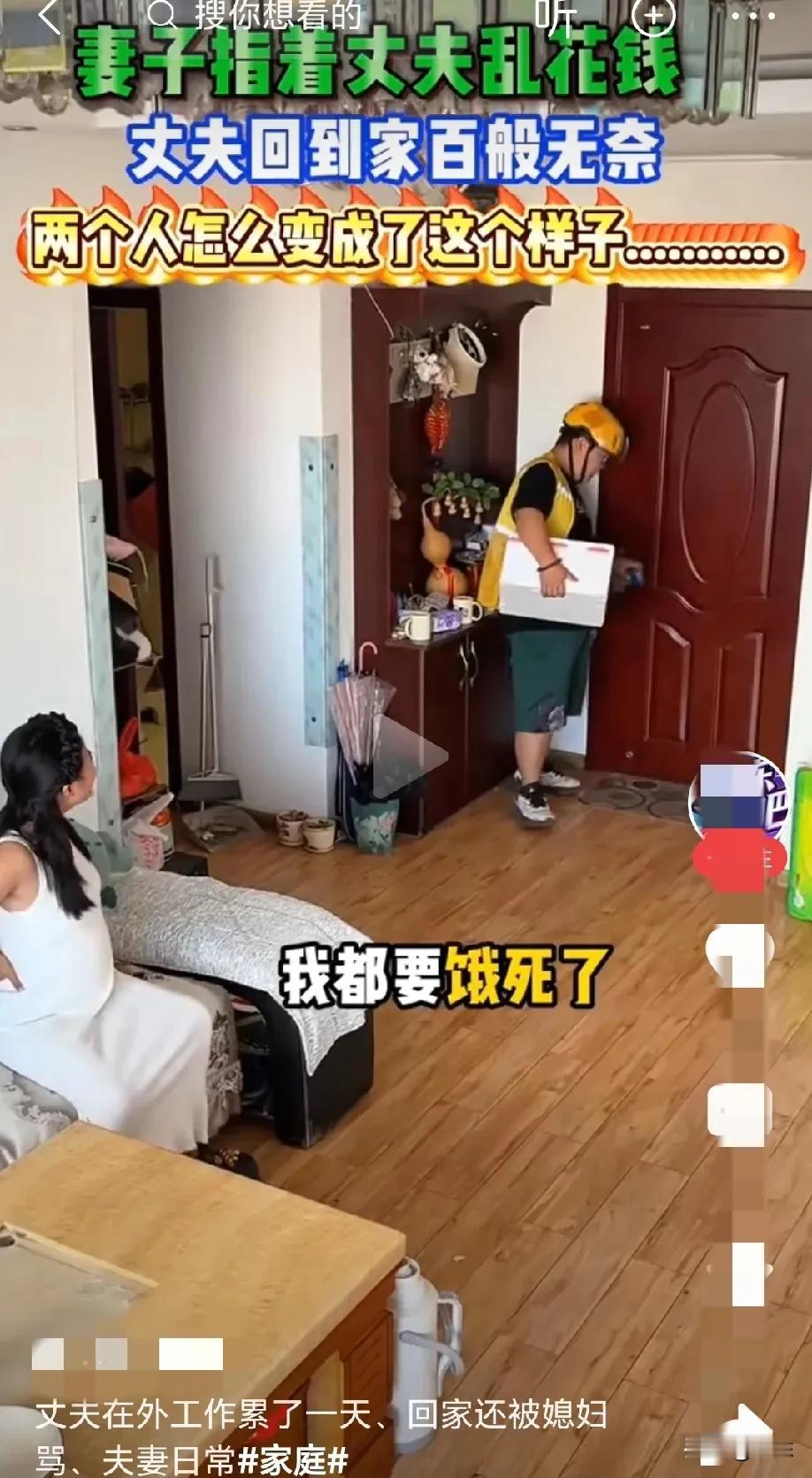 “太窒息了”！丈夫在外面累了一天，刚到家，妻子就劈头盖脸的指责，“你怎么才回来，
