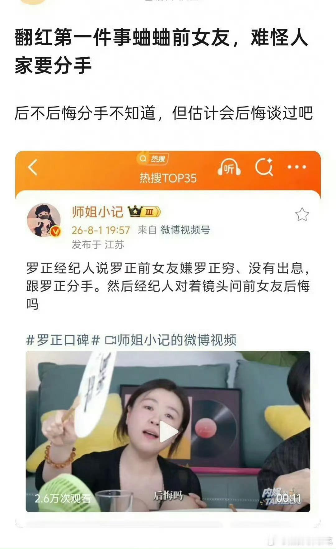 额滴神啊罗正和他这个经纪人也真是难遇的合拍啊罗正前女友
