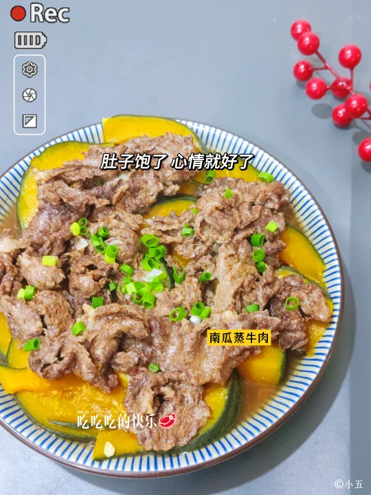 南瓜蒸牛肉｜抗炎高蛋白，吃出好气色🍂