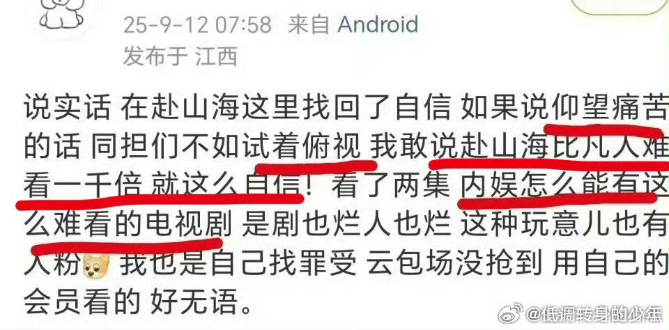 内娱怎么能有这么……​​​