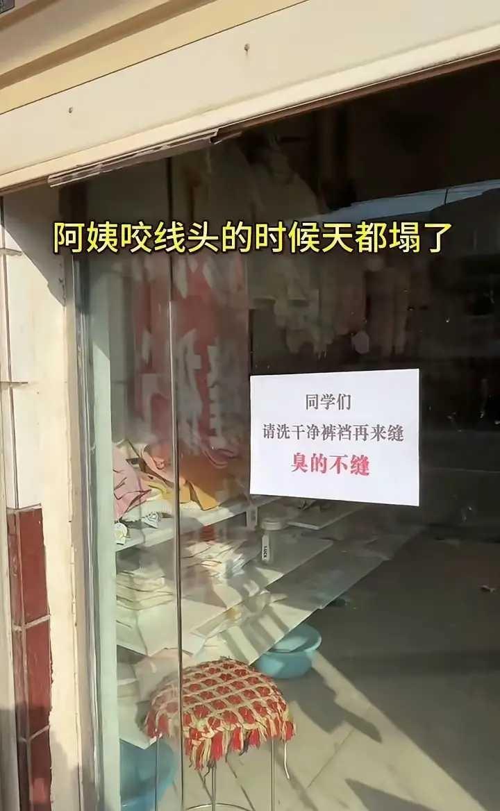 阿姨的天突然都塌了！