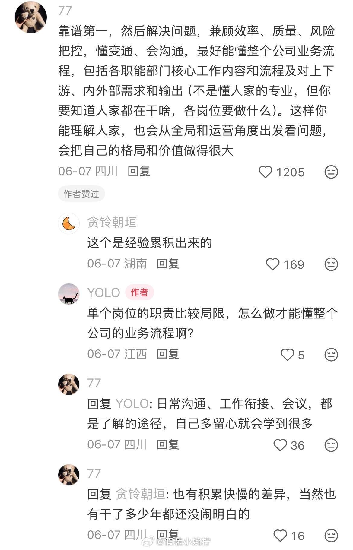 当职场能力强到一定程度后能力强到什么地步？同事遇事第一反应：先找我兜底。