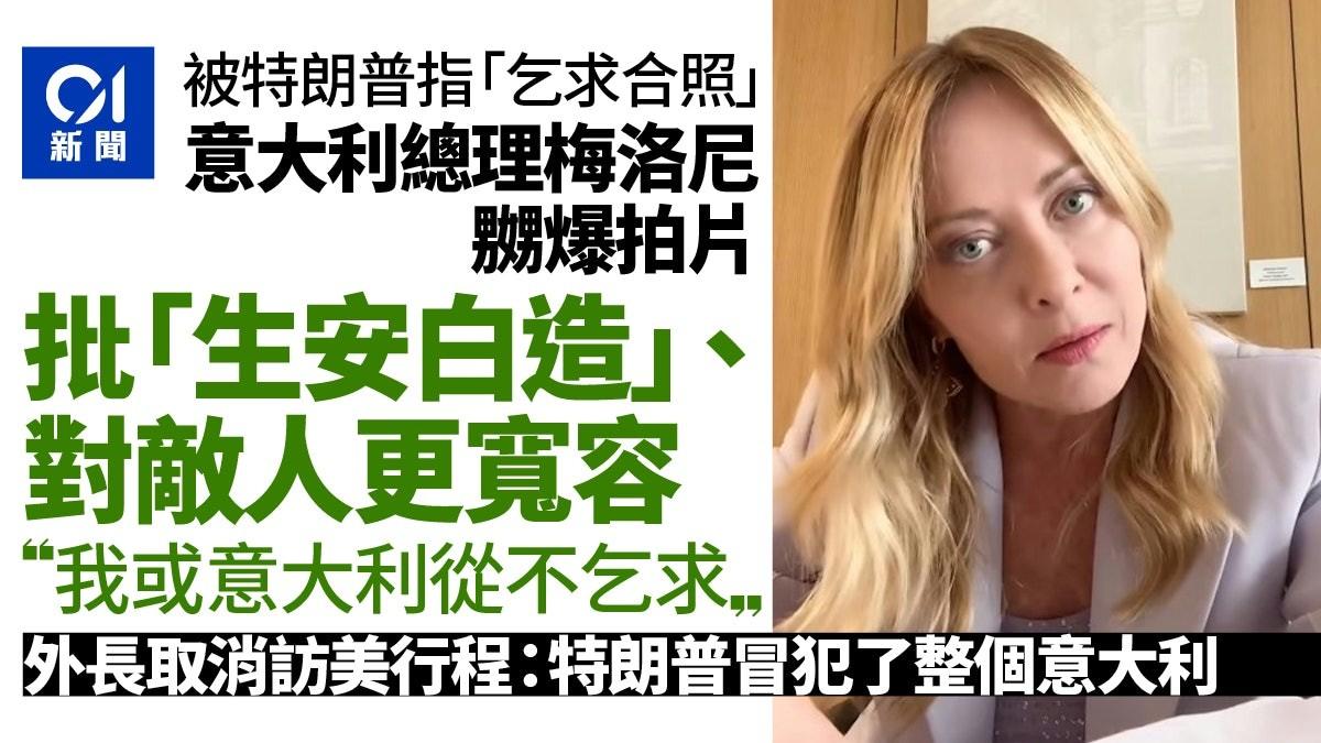 G7峰会结束了，但依然热闹！同样是调侃两位女领导人，意大利和日本，反应天差地