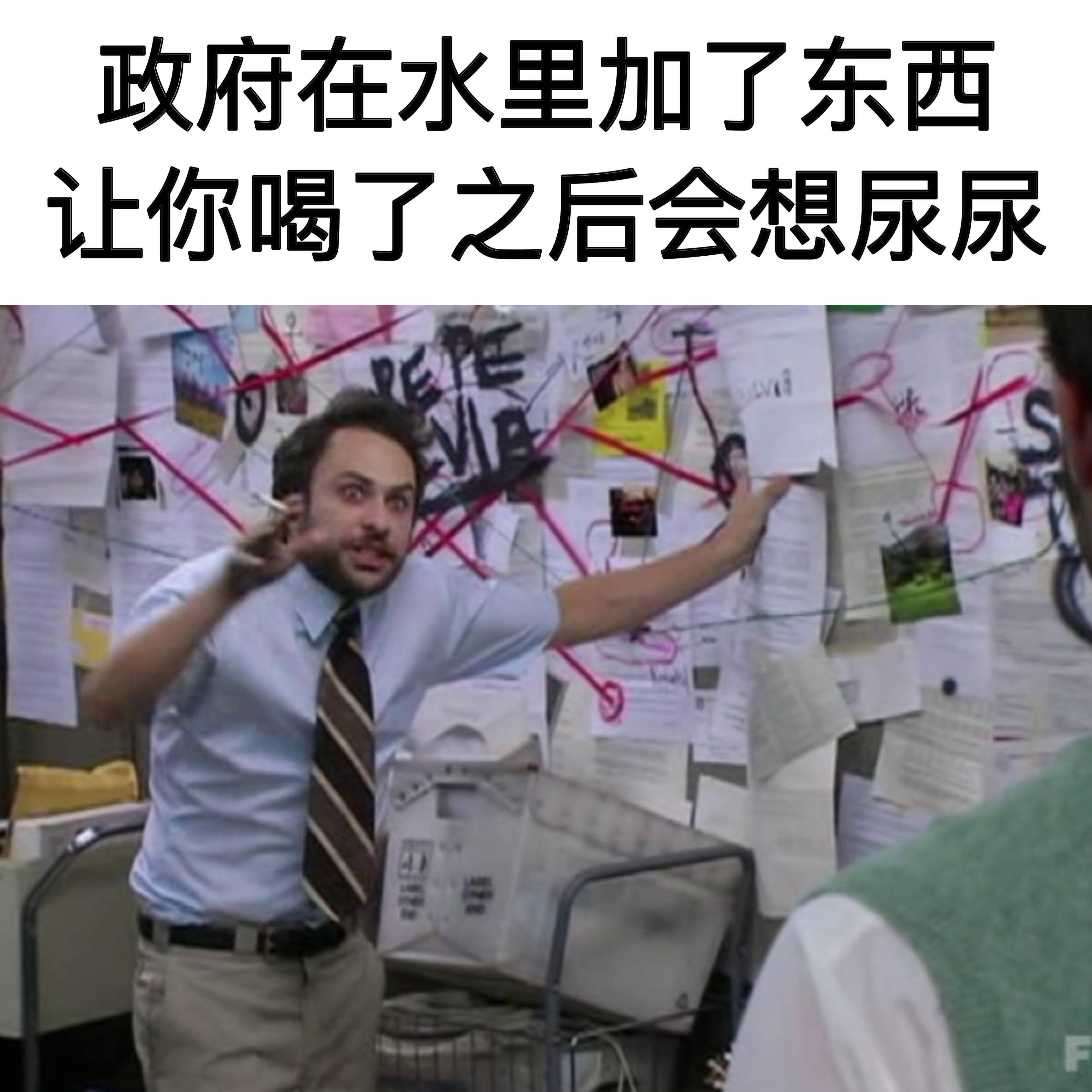 阴谋论者memes