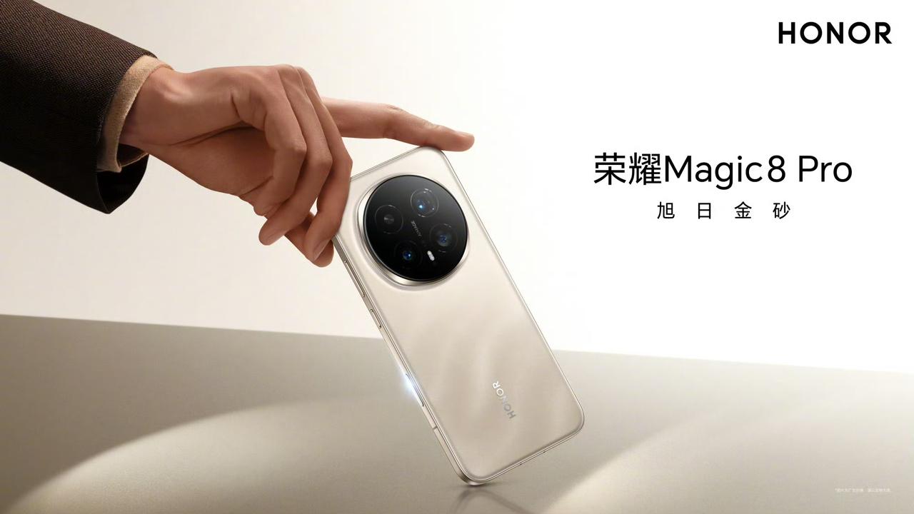 阿耀彻底发力了！荣耀Magic8系列重磅官宣，将在10月15日登场荣耀Mag